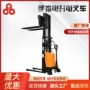 电动手推升降前移堆高车
