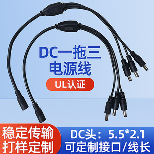 dcһ�����Դ��5.5*2.1DC����pvc��UL��׼ac�����߲��^��ܛ��ȼ