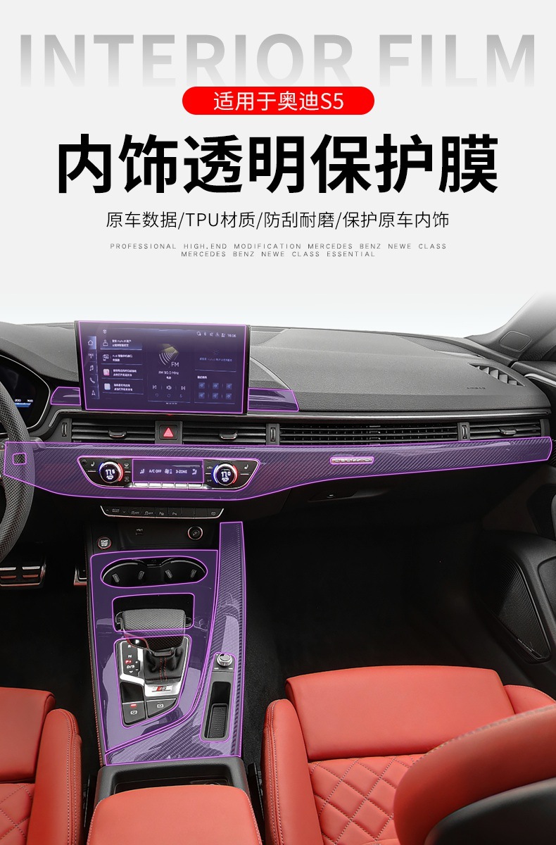 21-24 Audi S5/A5 Central Control Gear Interior Film Car Supplies Modified Special Paint Transparent Protective Film