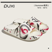 朴西栖游凉拖鞋女款薄底涂鸦EVA户外拖鞋男洗澡情侣同款可外穿