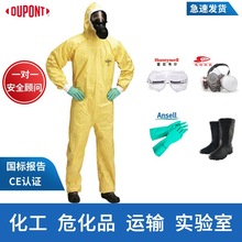 杜邦C级防化服防酸碱耐酸碱轻型防护服防硫酸硝酸盐酸连体工作服
