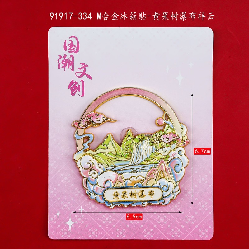 贵州城市木质冰箱贴城市旅游景点纪念品千户苗寨文创冰箱贴现货|undefined