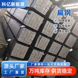 定制扁钢方钢热镀锌扁铁建筑接地扁铁拉丝实心方钢q235b机械切割