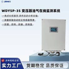 ������WDYSP-35׃�����͚��ھ��O�yϵ�y ���ɻ��̶ȸ� �Ԅӷ���