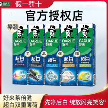 好来黑人牙膏茶倍健超白绿茶小苏打清洁双重薄荷90g225g官方正品