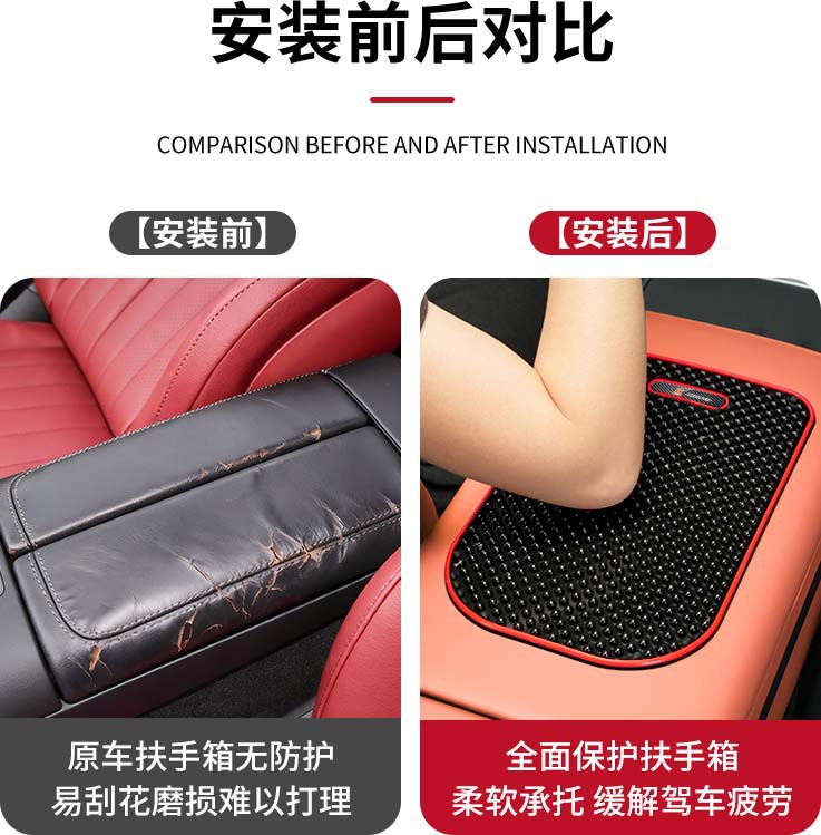 Armrest Box Protective Pad for Maxus G20/V90