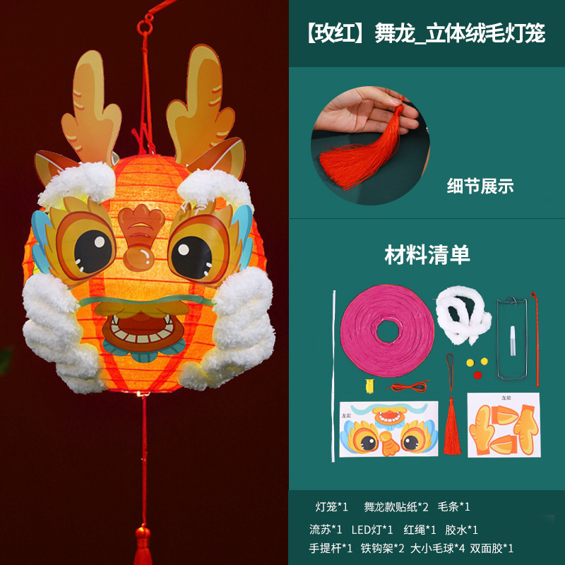 2025新款中秋节灯笼手工diy材料包 儿童手提毛绒醒狮发光花灯挂饰|undefined