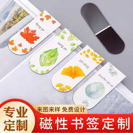 定 制亚马逊创意磁性卡通对折书签 跨境磁吸折叠挂卡书签批发定 