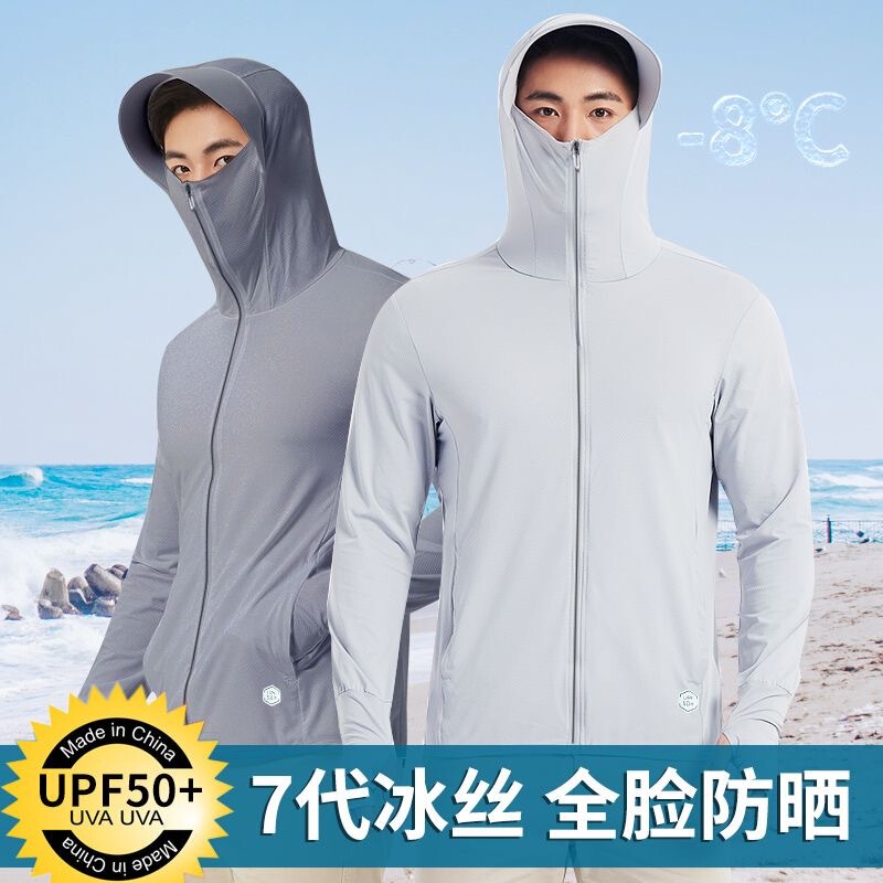 Source manufacturers summer men's ice silk sunscreen men's anti-ultraviolet thin outdoor fishing sunscreen men's wholesale