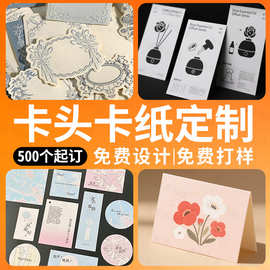 卡片定制售后好评卡背卡定做穿戴甲卡片卡头印刷合格证牛皮纸吊牌