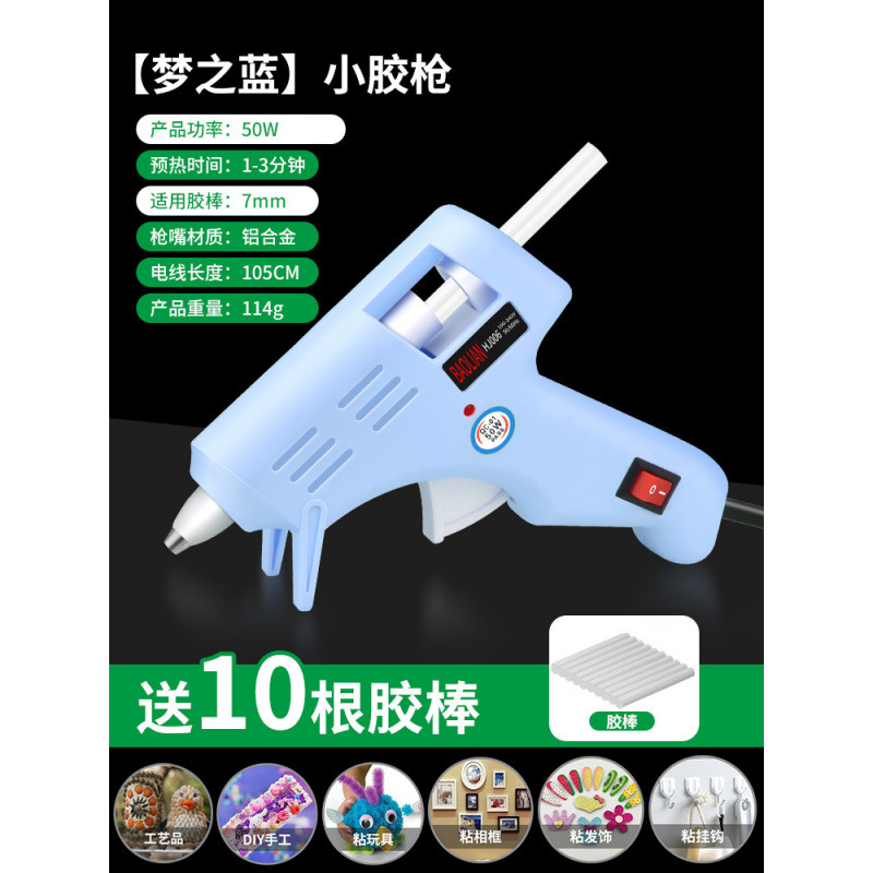 [드림블루] 50W+10스틱 글루