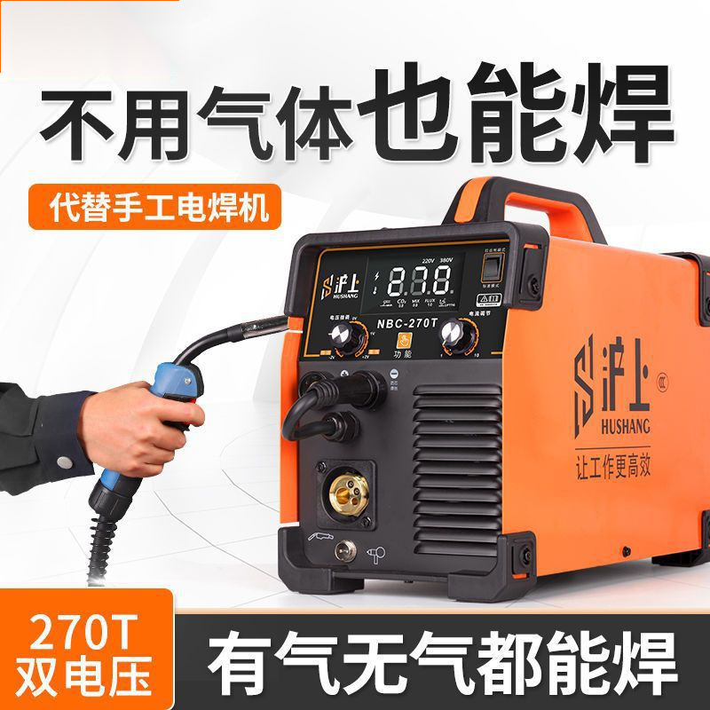 沪上无气二保焊机270焊割一体机两用315双电压电焊机家用多功能