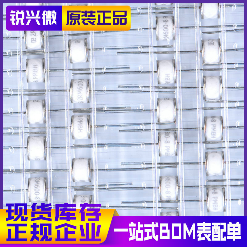 2RM600L-8 君耀 陶瓷气体放电管/防雷管 75V90V150V800V230v1000V