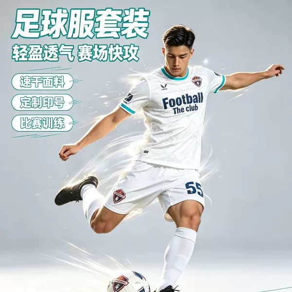 Customized football uniforms, quick-dry jerseys, wholesale training uniforms, breathable football suits, professional team uniforms, sweat-absorbing jerseys