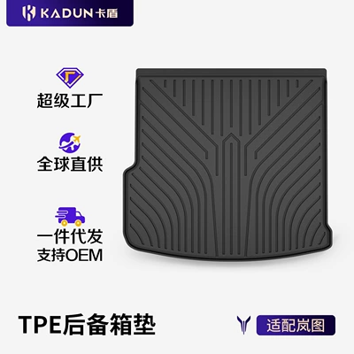 Suitable for Lantu Free+ Zhīyīn Special Vehicle, All-Weather Tpe Car Accessories Trunk Mat (Trunk Mat)