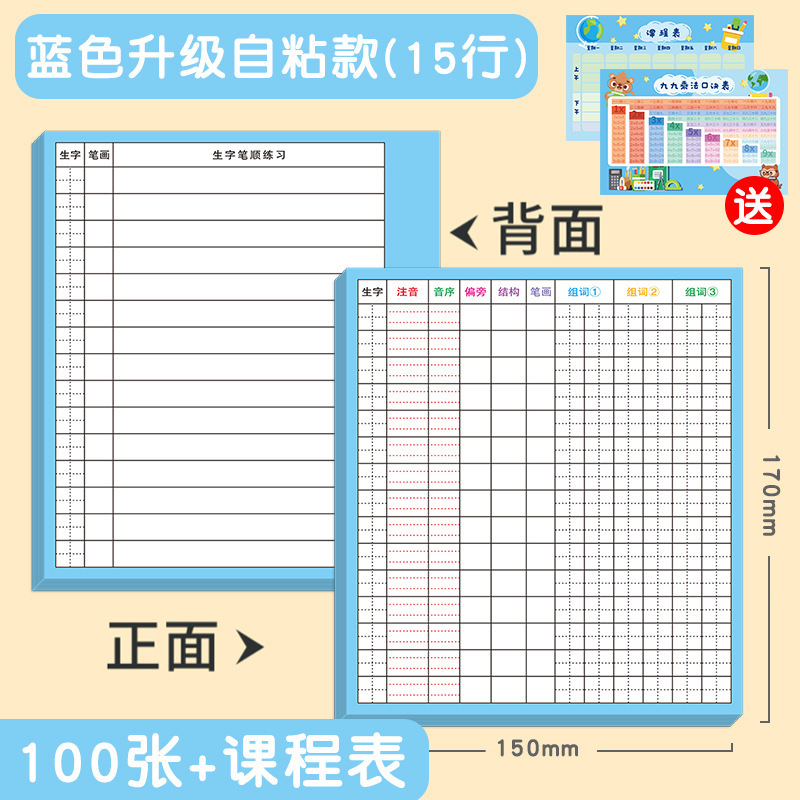 Nueva Tarjeta de Vista previa de palabras Chino autoadhesivo Estudiantes de la escuela primaria Primer Grado dos tres grado cuatro cinco seis universal nueva tabla de palabras Primer volumen