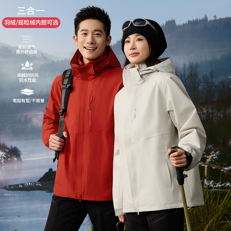 摇粒绒三合一冲锋衣男2025新款情侣秋冬夹克男女同款保暖两件套休|ru