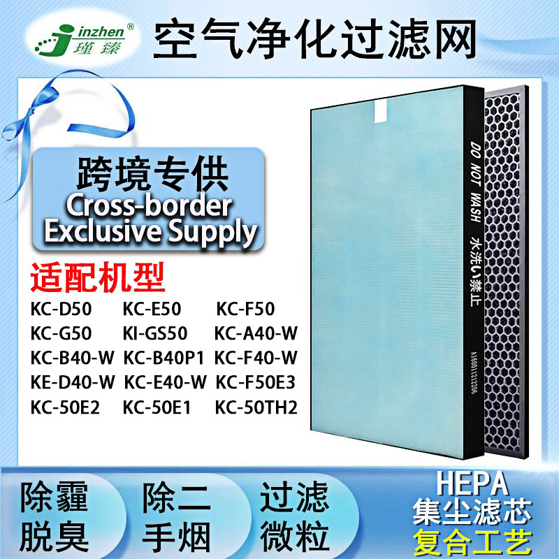 适配夏普空气净化器KC-D50 E50 F50 H50 D40E 50TH1过滤网E40滤芯