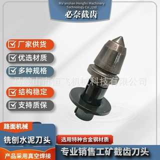 开沟机刀头公路铣刨机水泥截齿强耐磨合金刀头防断杆20型量大优惠