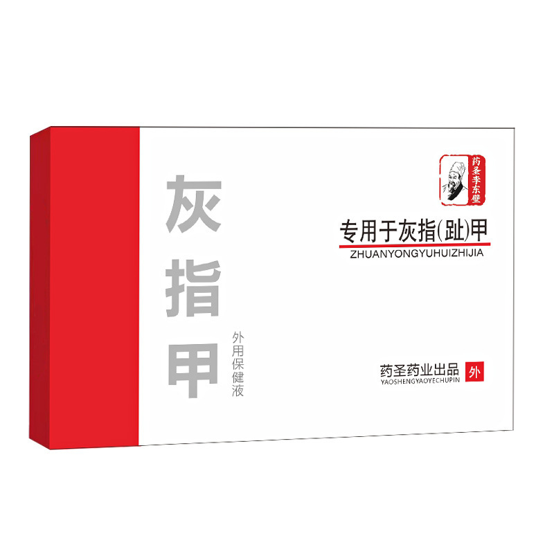 灰甲液専用液軟甲脱甲膏鳳仙花抗菌ケア液灰爪薬亮甲現物メーカー|undefined