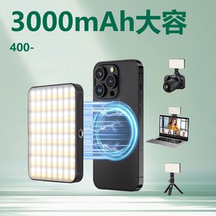 Amazon magnetic mobile phone fill light camera flash live photography pocket light LED video conference fill light