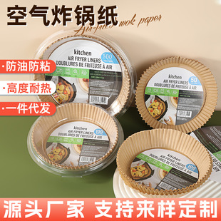 Special Paper Tray for Air Fryer Paper Oil Absorbing Household Food Grade Baking Paper Pad Anti-Oil Stain No-Cleaning Paper Tray
