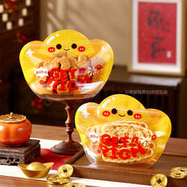 2026新年马年包装袋礼品自封糖果零食饼干礼物密封元宝小袋子拉链