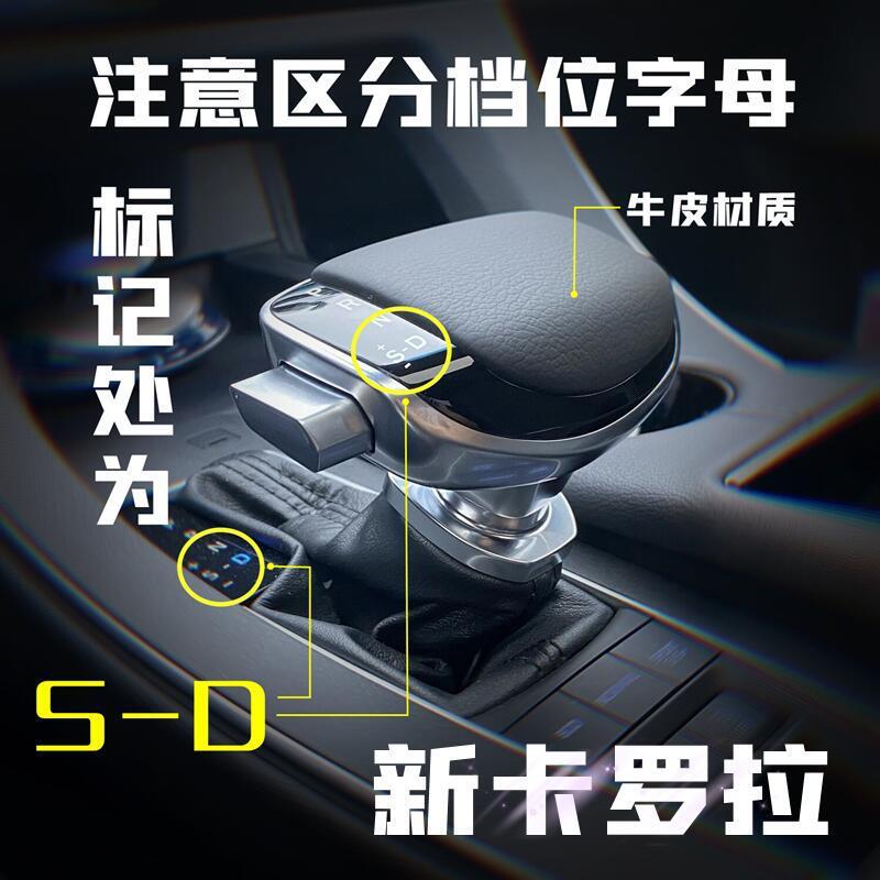 Adaptable a la octava generación de Camry Asia Dragon Corolla modificada automática Leiling Crystal Gearhead Handle