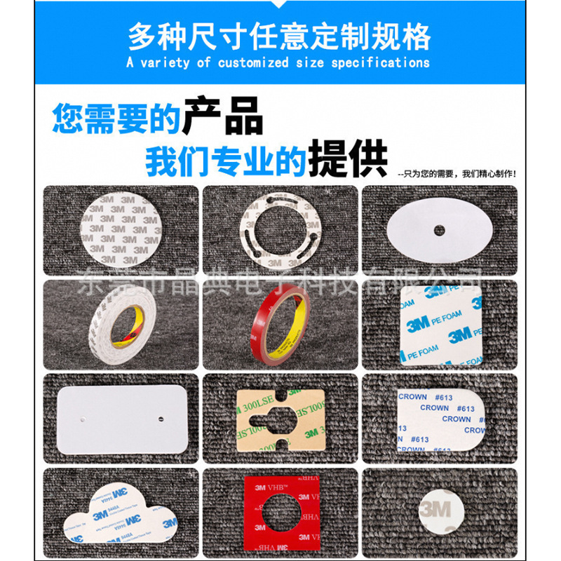 双面胶模切冲型多形状双面胶强力高粘海绵胶贴EVA泡面双面胶垫