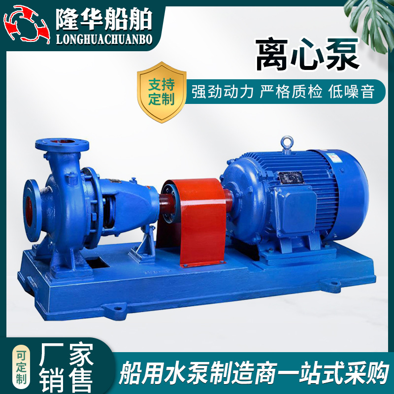 供应 增压离心泵 卧式清水泵 热水循环泵 卧式管道离心泵可批发