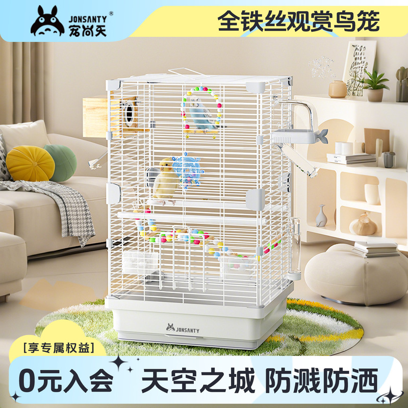 Pet Shang Tian Budskin Bird Cage Xuanfeng Peony Bird Embroidered Eye Large Villa Bird Cage Metal Ornamental Cage