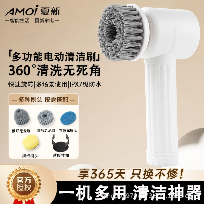 Amoi/Xiaxin Electric Cleaning Brush for Kitchen, Household Handheld Dishwashing Brush, Portable for Bathroom Use