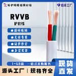 RVVB护套线 家电连接 移动设备 可频繁弯曲 低压控制 临时布线