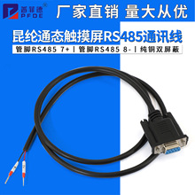 ���]ͨ�B�|���� RS485ͨӍ�� DB9�B�Ӿ� ͨӍ��| TPC MCGS 7+ 8-