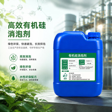 源图高效消泡剂有机硅消泡污水处理厂除泡洗砂厂五金厂切削液抑泡