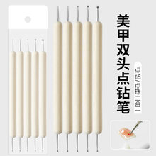 5支装美甲点珠笔美甲工具双头木质波点镶钻点钻初学者两用粘钻笔