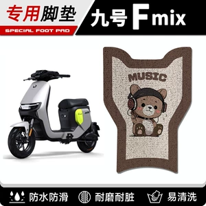 No.9 Fzmix Fmix F30C elektrikli nəqliyyat vasitəsi suya davamlı pedal altlığı