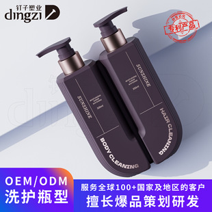 Customized Pe Double-Cavity Shampoo Bottle Set 300ml Classy Shower Gel Bottle Plastic Simple Daily Care Packaging Material