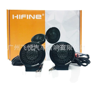 Wholesale HIFINE car audio treble speaker car audio modification 2-inch treble head voice crisp