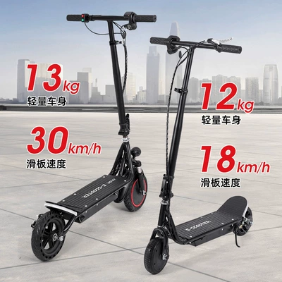 Electric Car Two-Wheeled Mobility – Qatlanan elektrik skuterlər