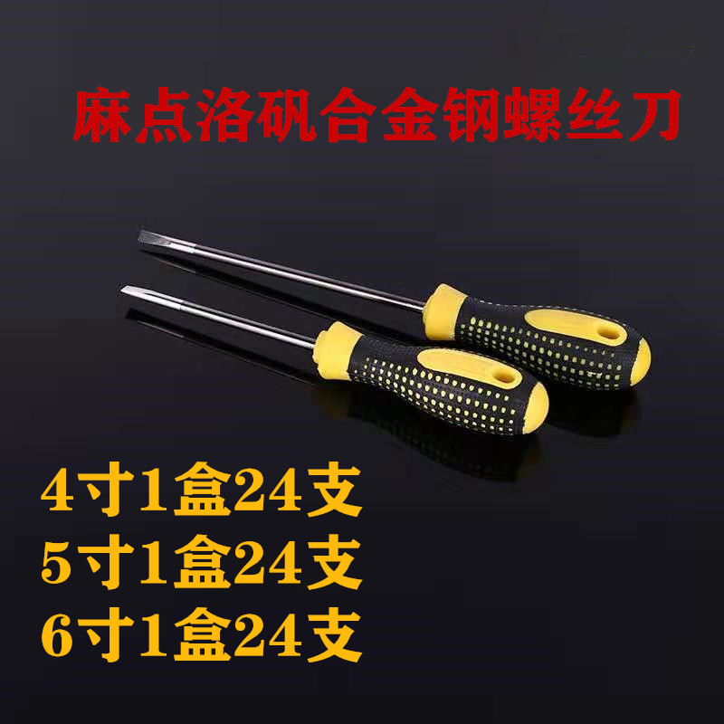 批发销售麻点手柄单用螺丝刀一字十字螺丝刀起子伸缩两用螺丝刀