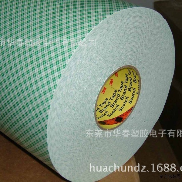 批发 正品泡棉4026双面胶带