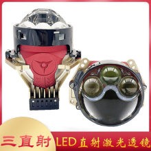 双光透镜led激近一体海拉五大灯汽车电动摩托车改装升级车灯