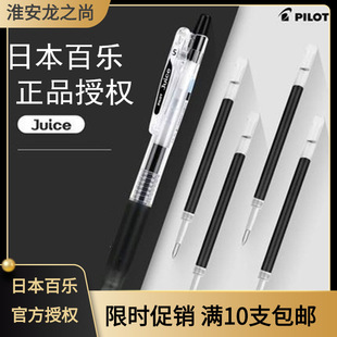 �٘����l�ձ�PILOT�Pjuice��֭�P0.5�������ԹPLJU-10EF��Ʒˮ�P
