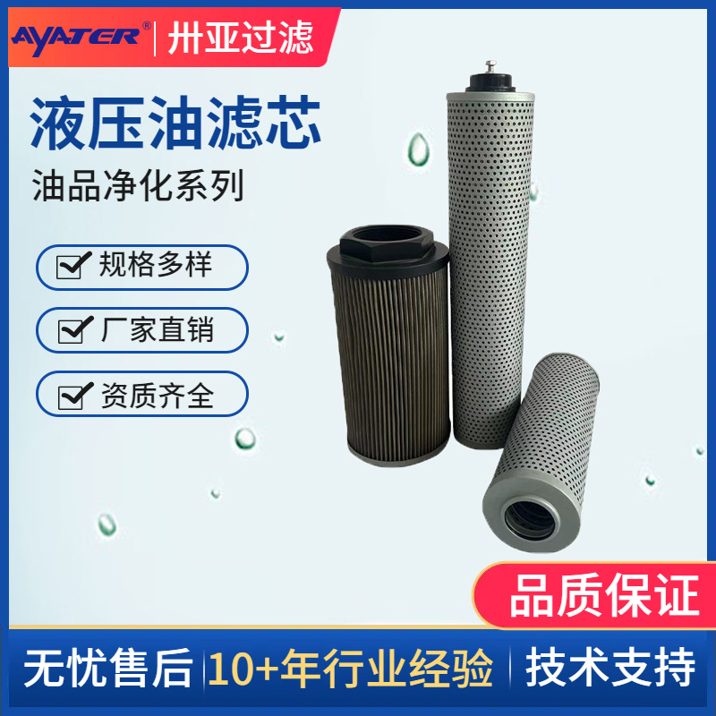 卅亚过滤 折叠玻纤滤纸 机械配件 油除杂质滤筒过滤液压油滤芯