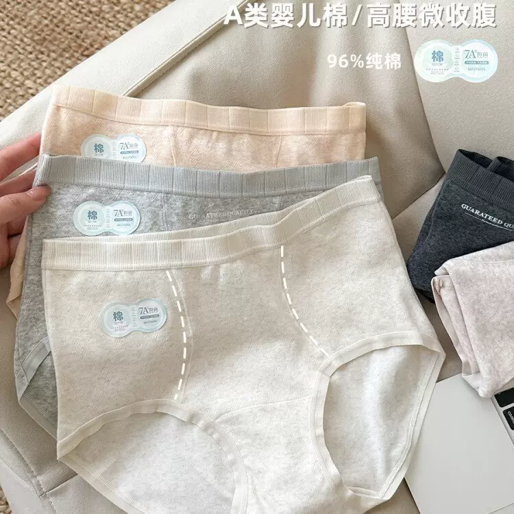 A类婴儿云感棉中高腰微收腹内裤女生女士纯棉三角裤2024新款短裤