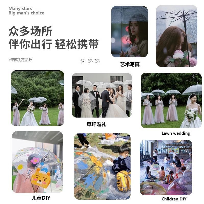 日系小清新透明雨伞长柄伞ins网红双人伞高颜值拍照氛围感雨伞|undefined