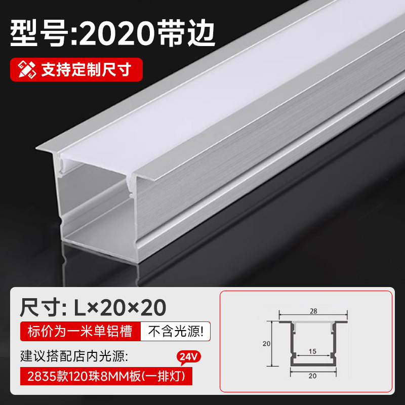 Lámpara lineal, ranura de aluminio, aleación de aluminio integrada, ranura en U, ranura para tarjeta, lámpara de línea, lámpara lineal de techo de doble párpado