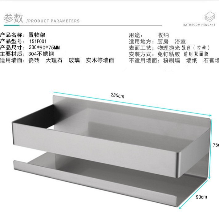 Suministro transfronterizo estante de baño de acero inoxidable 304 simple estante de almacenamiento de baño sin clavos ducha práctico estante de almacenamiento