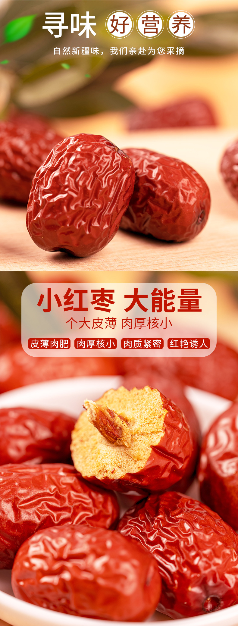 红枣_02.jpg